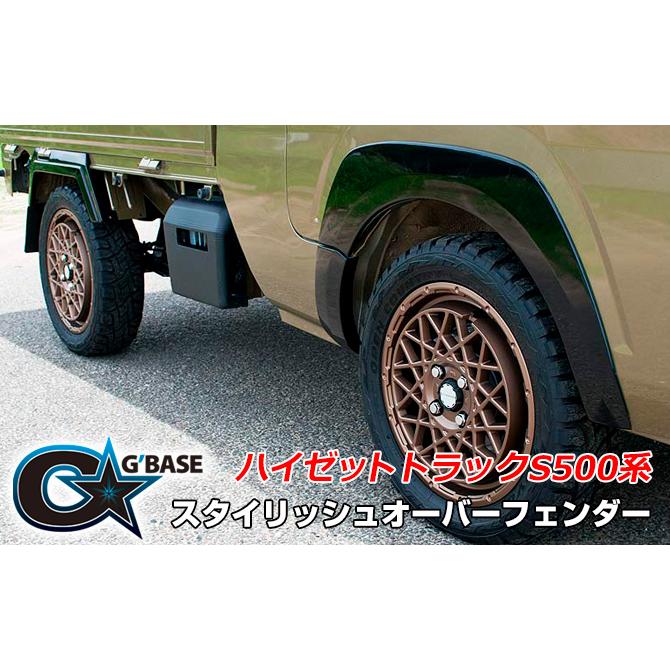 日本製 車検対応 G'BASE ダイハツ ハイゼットトラック S500P 日本製 車検対応 G'BASE ダイハツ ハイゼットトラック S500P