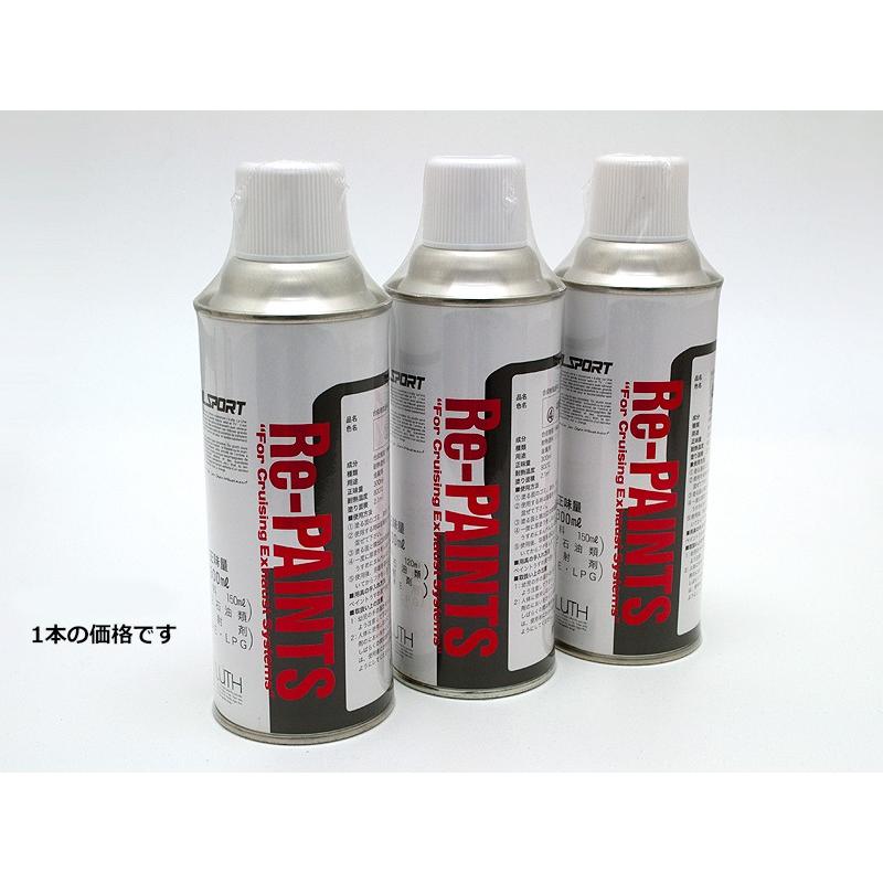 日本製 耐熱スプレー（1本）○800℃まで対応。ステンレスマフラーや