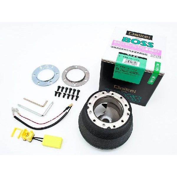 大恵産業 ステアリングボス ホンダ車 S-314 S-312 共通 Daikei 大恵 ステアリングボス ステップワゴン RF1 RF2 RF3 RF4