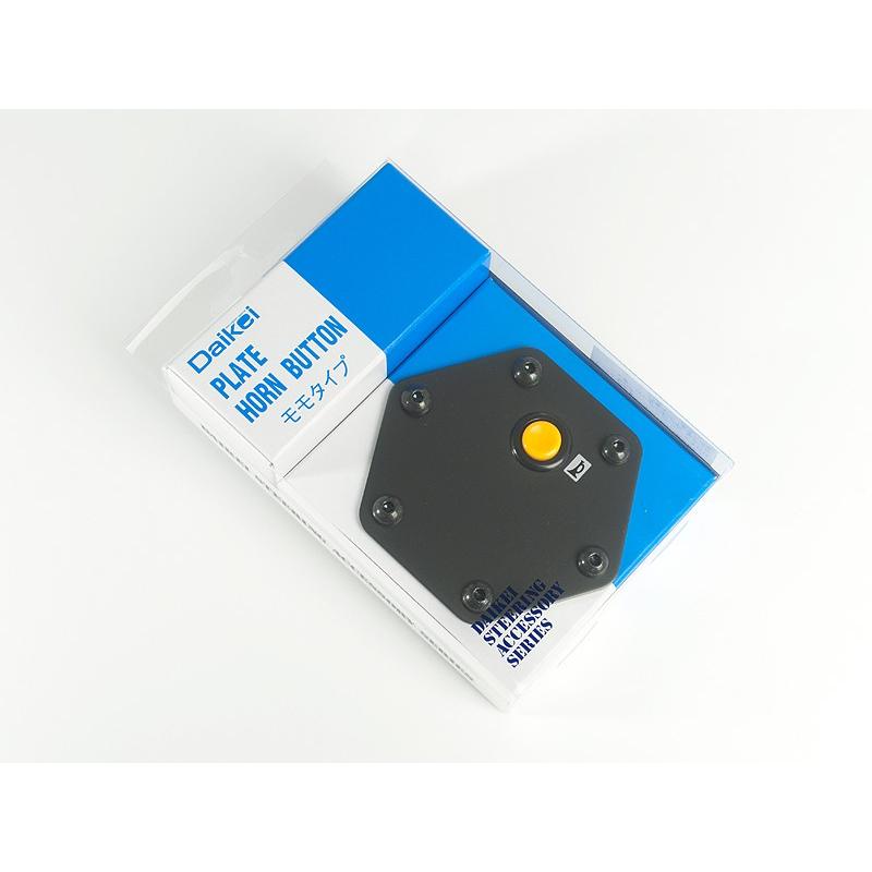 Daikei ステアリング ガンメタプレート ホーンボタン赤or黄 送料込み