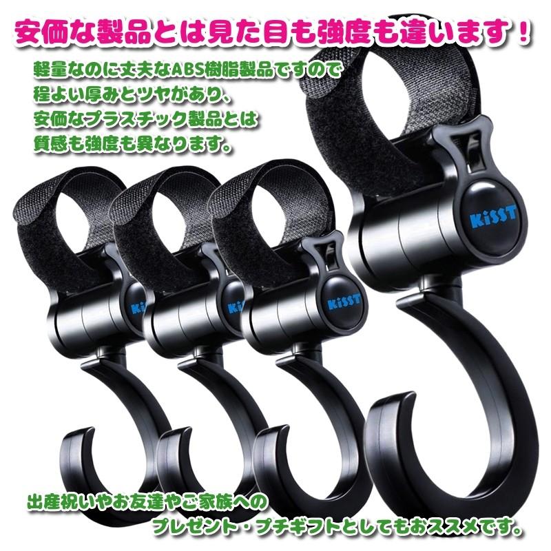 KISST ベビーカーフック 4個セット マルチフック 回転フック ベビーカー用 荷物フック 360度回転 【日本国内検品済商品】 ja019-2｜rsky｜07