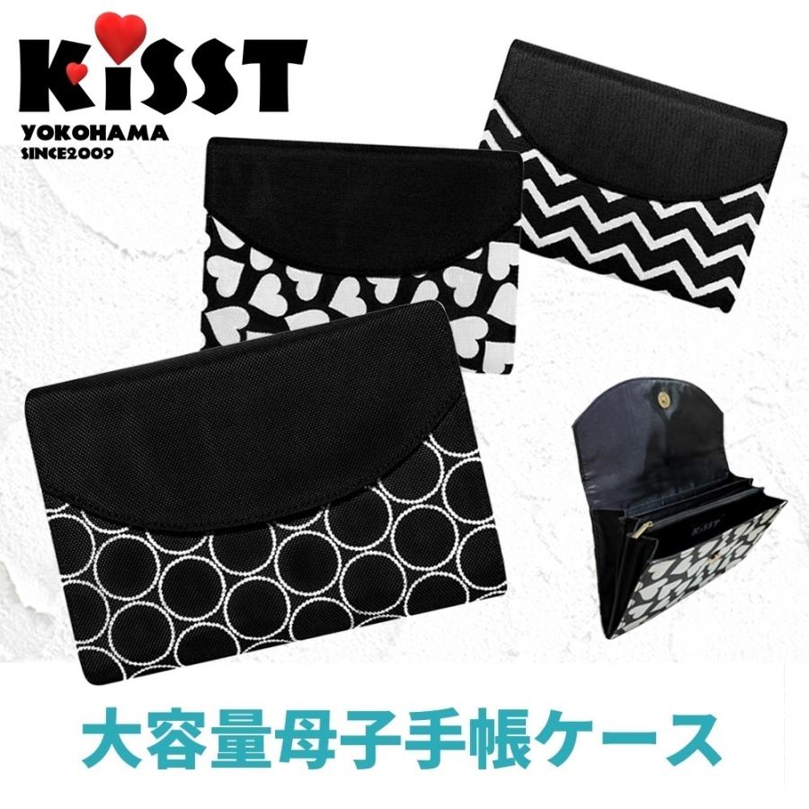 母子手帳ケース ジャバラ 大容量 2人用 2人分 双子用 2冊 〜 3冊 Lサイズ LLサイズ マルチケース 通帳 パスポート KISST（Yahoo!・アールスカイ）