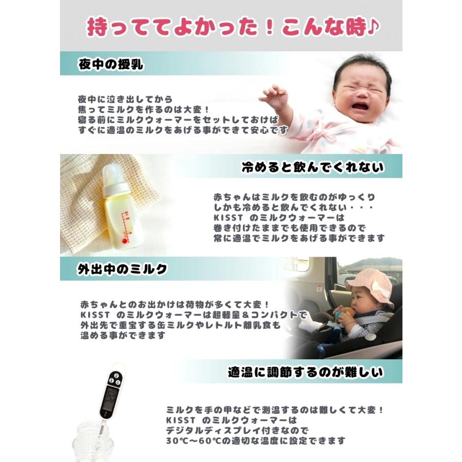哺乳瓶ウォーマー USB ミルクウォーマー ボトルウォーマー 保温 ポーチ ケース カバー 日本国内検品済商品 メール便送料無料 ja040 KISST |  | 03