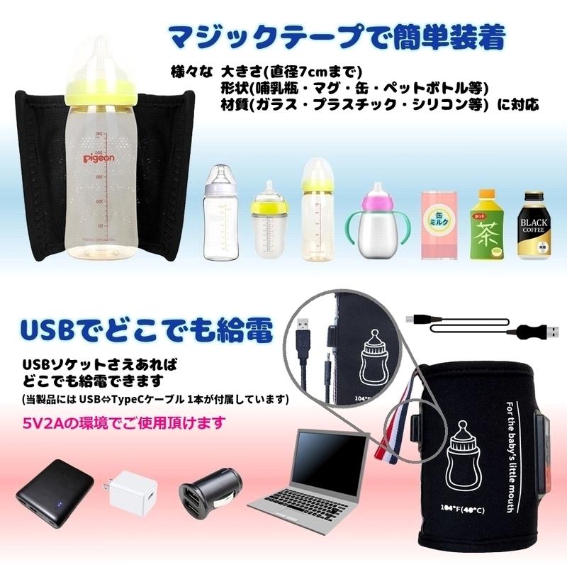 哺乳瓶ウォーマー USB ミルクウォーマー ボトルウォーマー 保温 ポーチ ケース カバー 日本国内検品済商品 メール便送料無料 ja040 KISST |  | 05