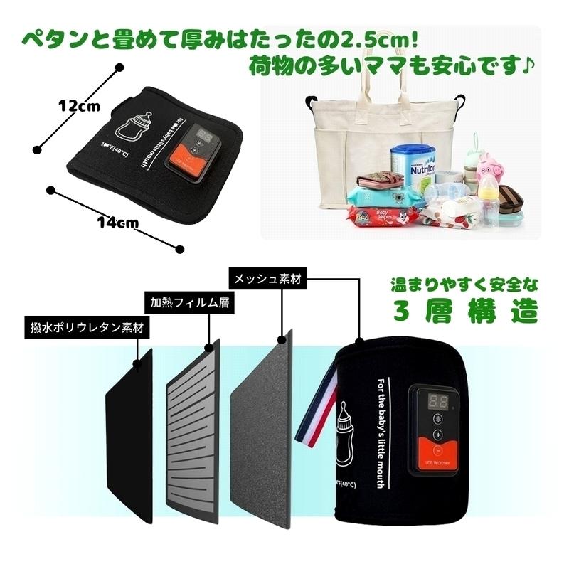 哺乳瓶ウォーマー USB ミルクウォーマー ボトルウォーマー 保温 ポーチ ケース カバー 日本国内検品済商品 メール便送料無料 ja040 KISST |  | 08