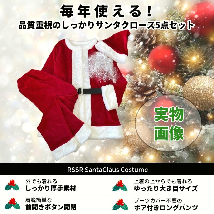 サンタクロース 衣装 クリスマス サンタ コスチューム コスプレ 厚手 メンズ 男性用 大人用 本格的 豪華 上質 大きめサイズ 5点セット｜rsky｜02