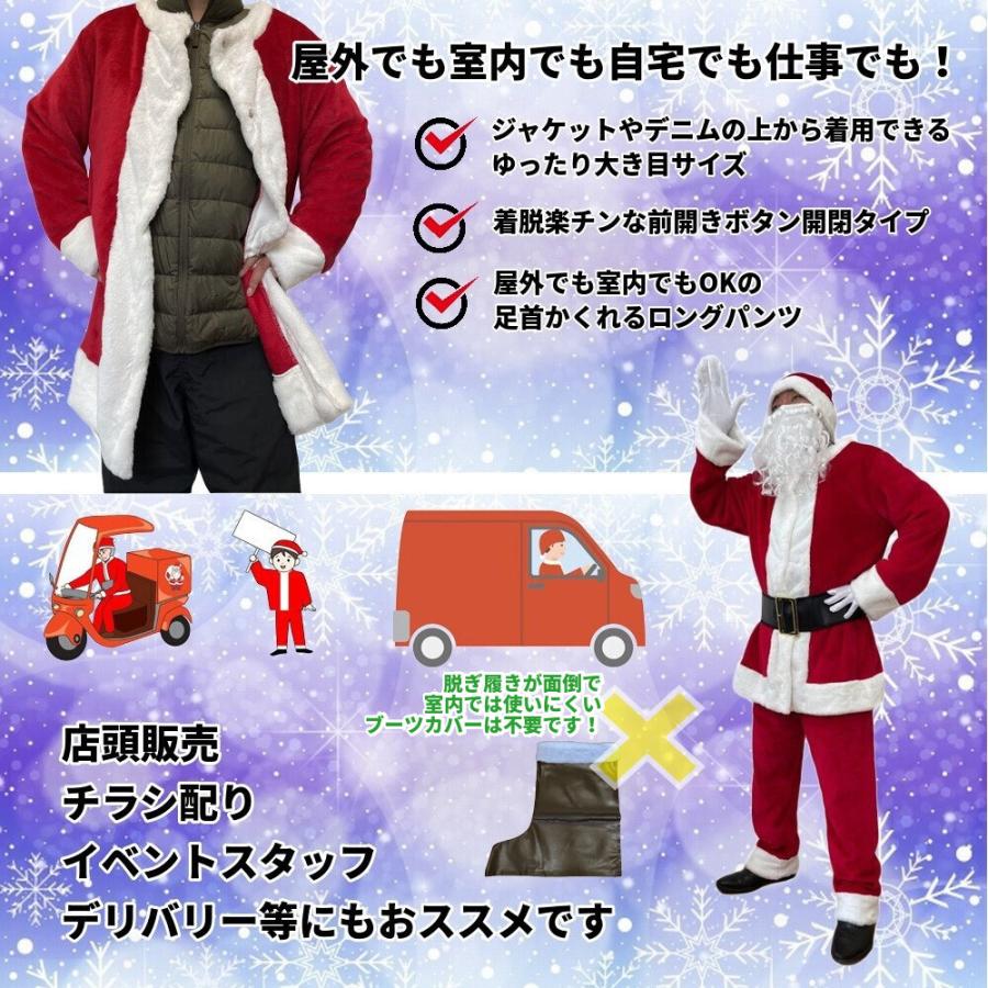 サンタクロース 衣装 クリスマス サンタ コスチューム コスプレ 厚手 メンズ 男性用 大人用 本格的 豪華 上質 大きめサイズ 5点セット