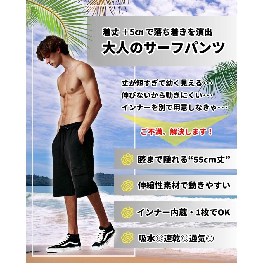 水着 メンズ サーフパンツ ＋5cm ロング丈 メッシュインナー内蔵