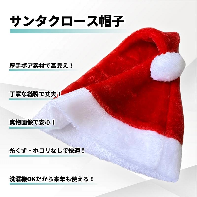 サンタ 帽子 1個 洗濯OK 毎年使える 厚手ボア素材 ふかふか