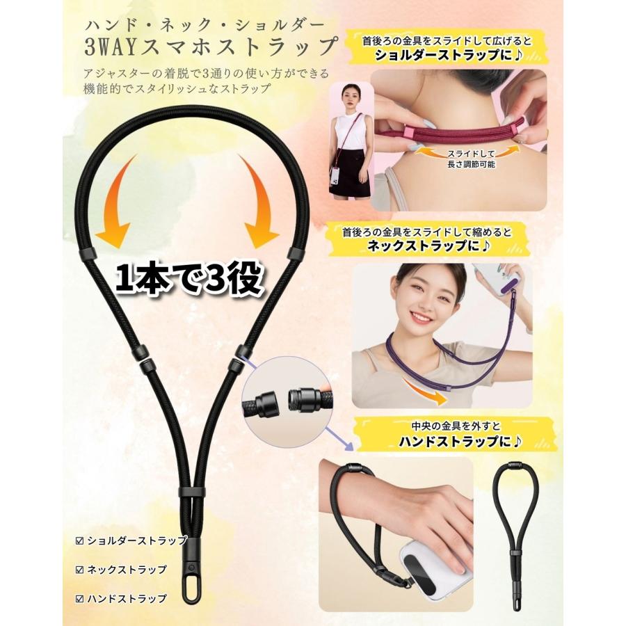 3WAY スマホストラップ 1本3役 手首/首掛け/斜め掛け ショルダー