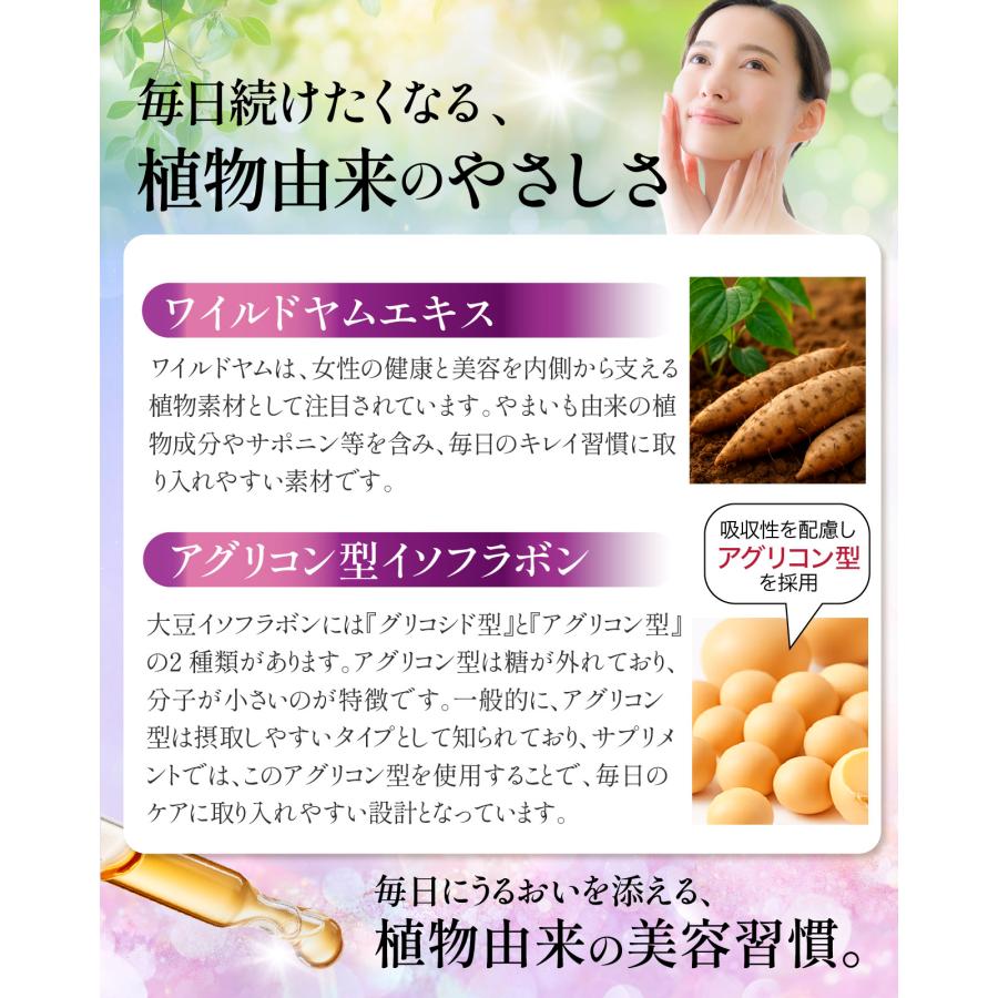 30代後半からの美容サプリ イソフラボン 900mg × ワイルドヤム 1800mg ぷるふわ ハリ 美バスト ゆらぎ 年齢サプリ 管理栄養士監修 YORULIFT 国内GMP製造 60粒 |  | 05