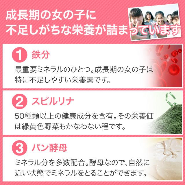 爽快フェリナ 鉄分が気になる成長期10代の女の子におすすめ 吸収