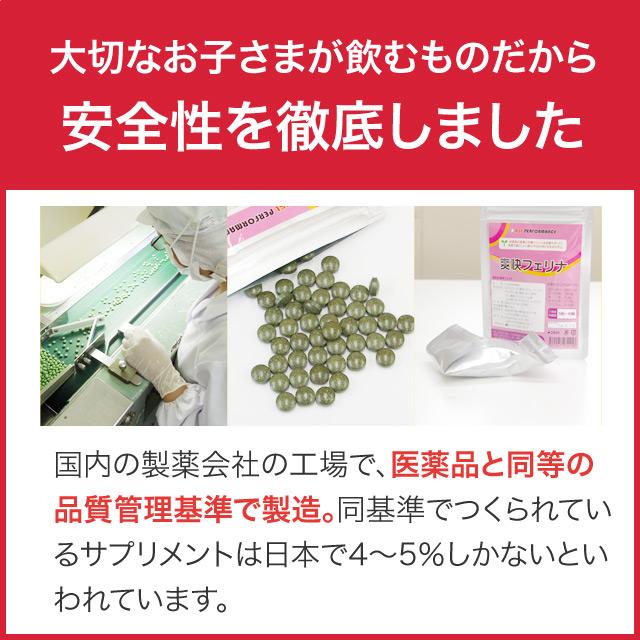 爽快フェリナ 鉄分が気になる成長期10代の女の子におすすめ 吸収