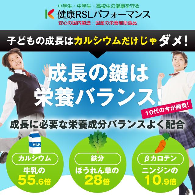 カラダアルファ(α) 子供の身長サプリメント 成長期 10代 小学校高学年