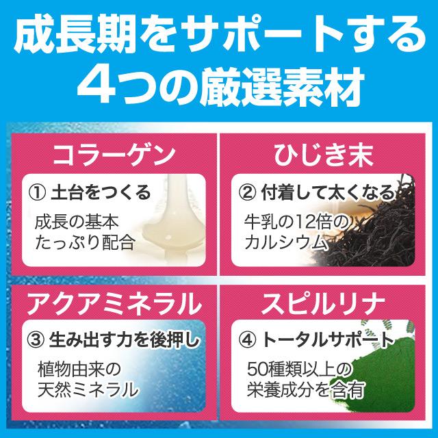 カラダアルファ(α) 子供の身長サプリメント 成長期 10代 小学校高学年