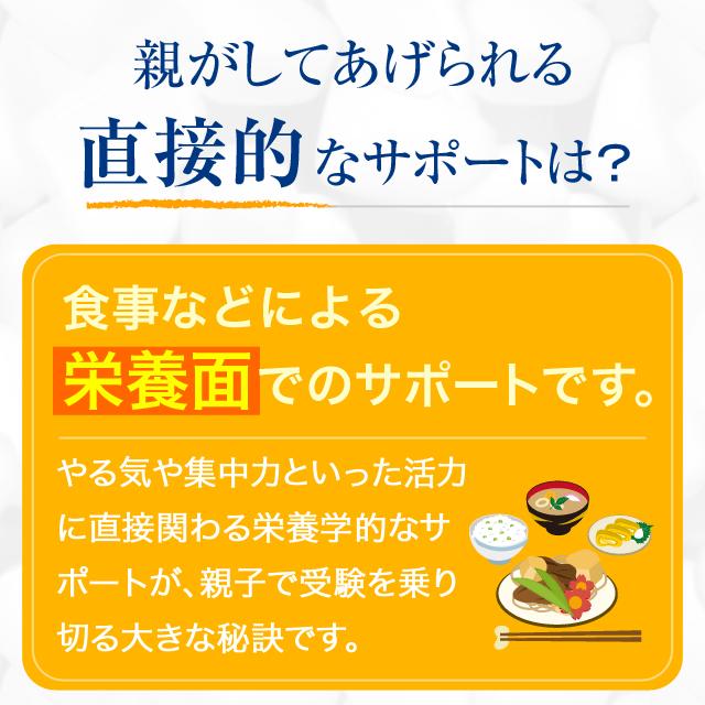 PSアプローチ 勉強を頑張る成長期10代の子ども、受験生におすすめ ホスファチジルセリン高配合 受験サプリメントの決定版 6袋セット約6ヶ月分_4
