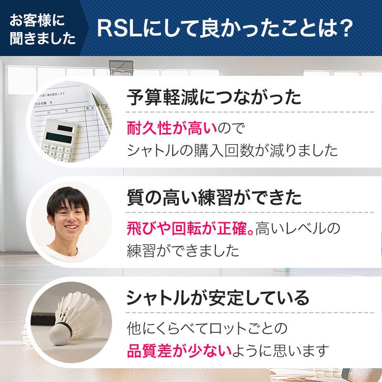 RSL RSLダイレクト バドミントンシャトル 練習球 10ダース(10本
