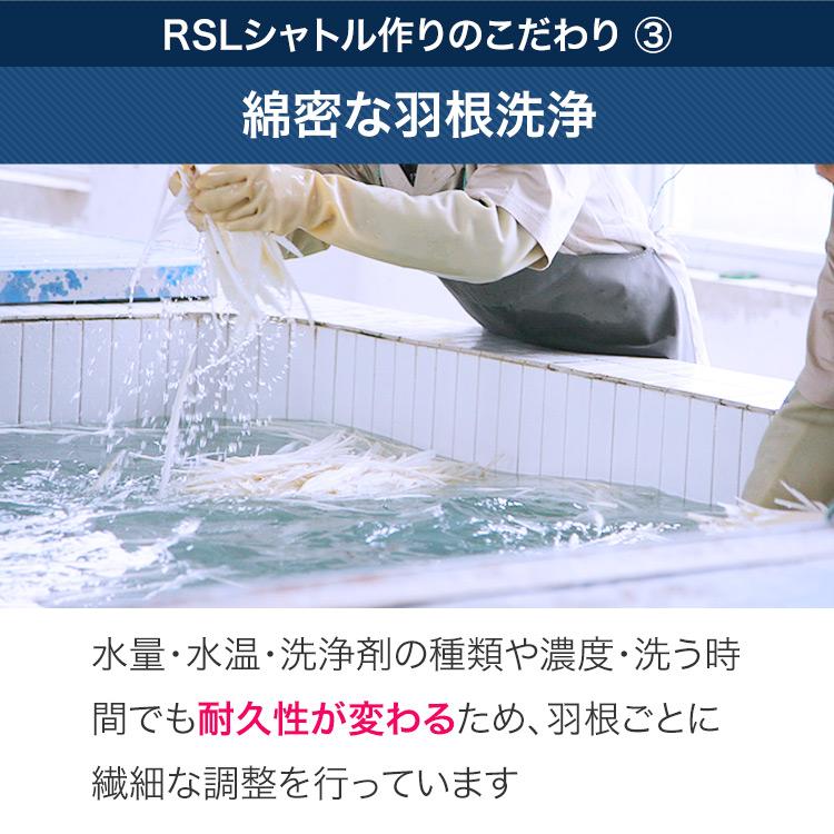 RSL シルバーフェザー バドミントンシャトル 第2種検定球 1本12 RSL シルバーフェザー バドミントンシャトル 第2種検定球 1本12