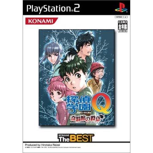 想像を超えての 探偵学園q 奇翁館の殺意 コナミ ザ ベスト 美しい Artmedia Ba