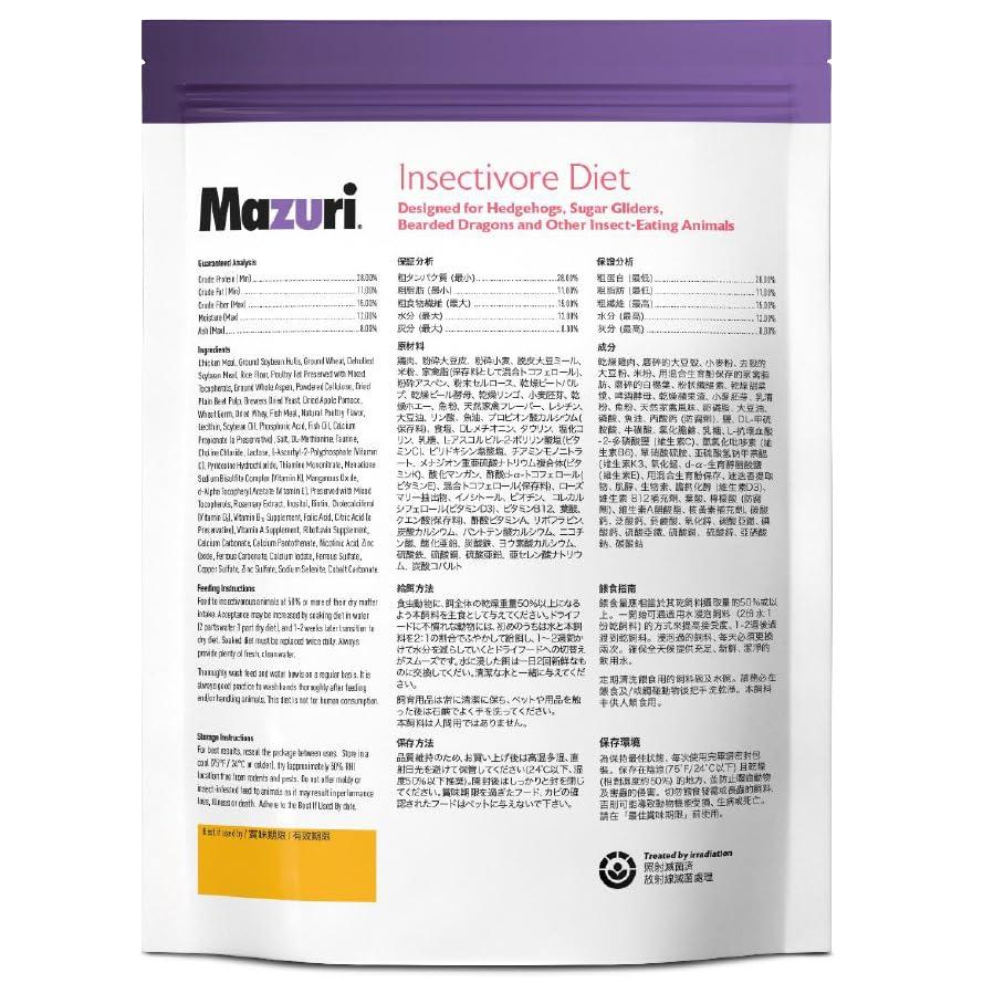 Mazuri（マズリ） 食虫動物ダイエットフード 225g ハリネズミ
