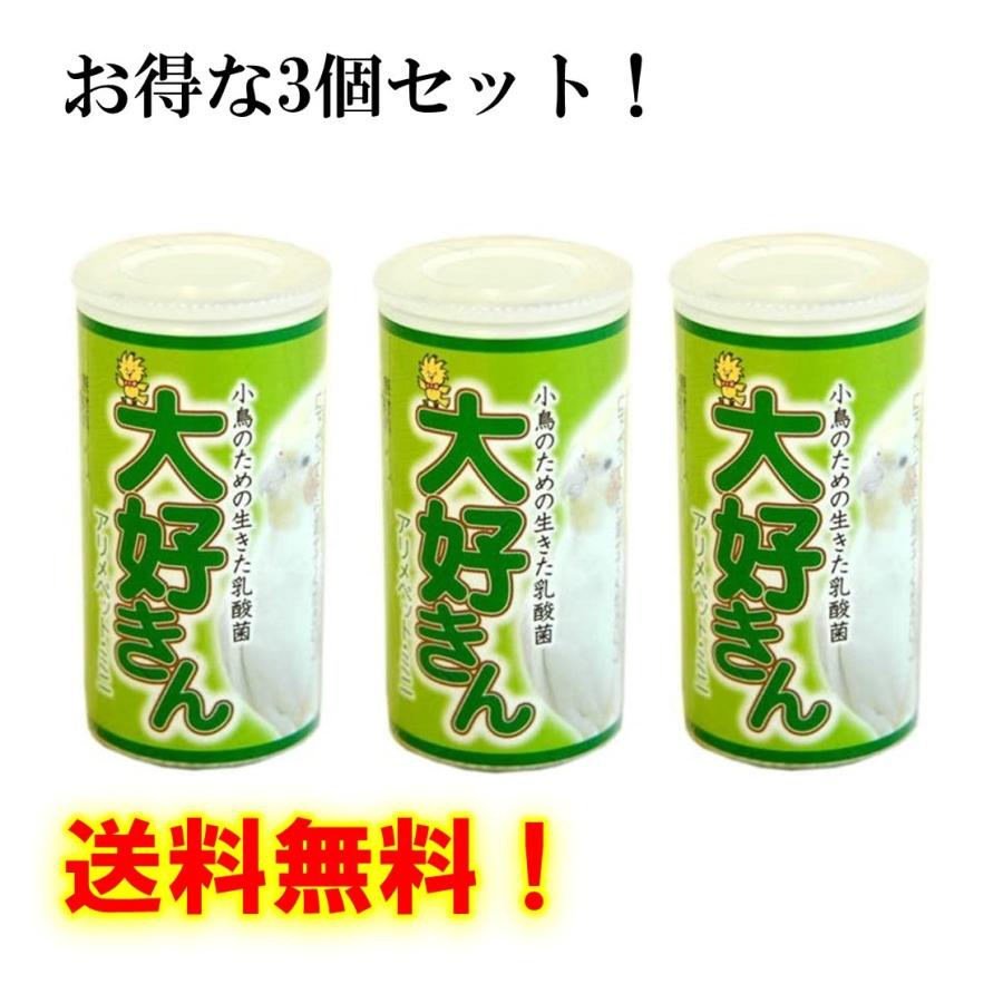 大好きん 小鳥用 アリメペットミニ 12g 鳥 サプリメント【お得な3個セット】｜rsmart