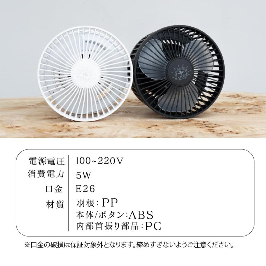 BARREL バレル エクメア ムーブ マットブラック 植物用ファン小型