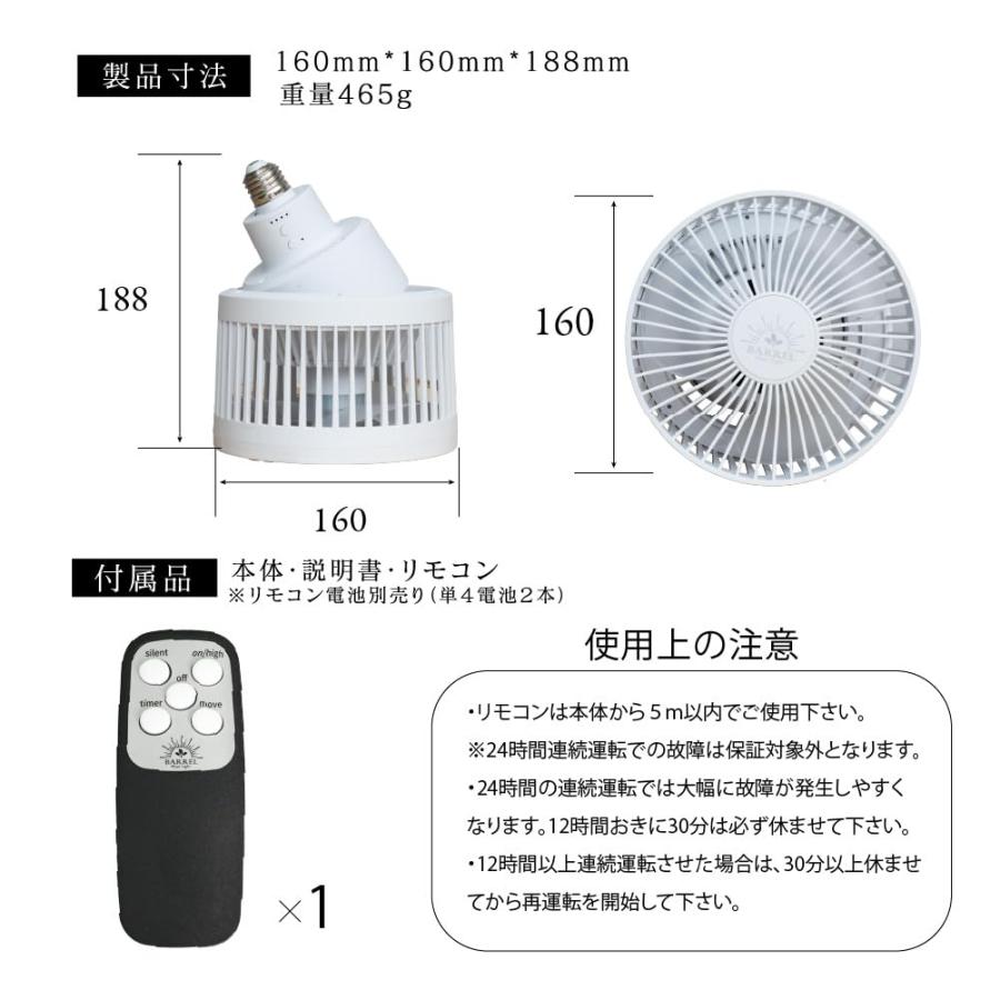 BARREL バレル エクメア ムーブ マットブラック 植物用ファン小型