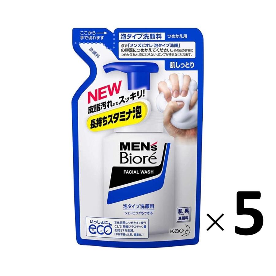 メンズビオレ 5個セット 洗顔料 泡タイプ シェービング 肌しっとり 