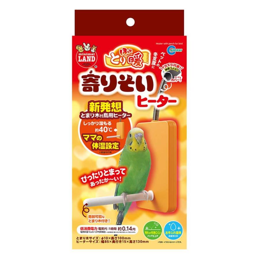 マルカン ミニマルランド ほっととり暖寄りそいヒーター : アールズ