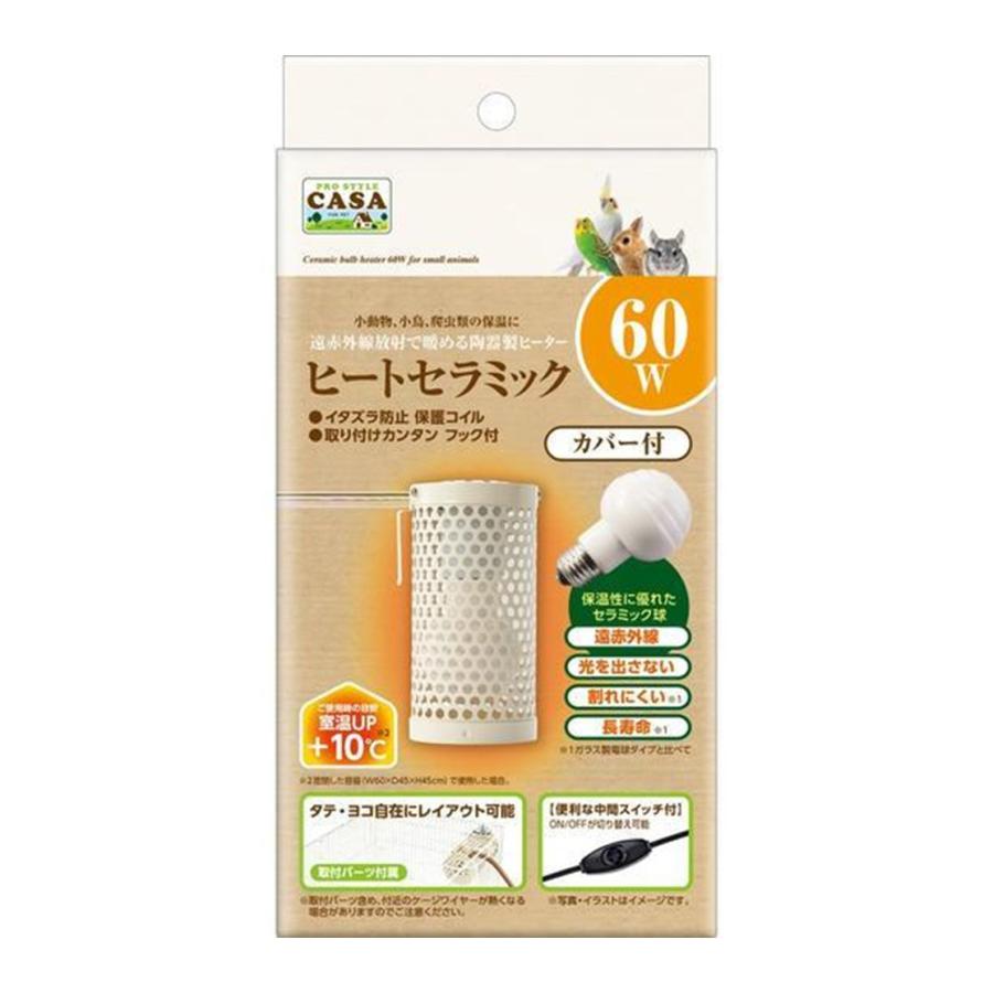 プロスタイル カーサ（マルカン） マルカン CASA ヒートセラミック 60W