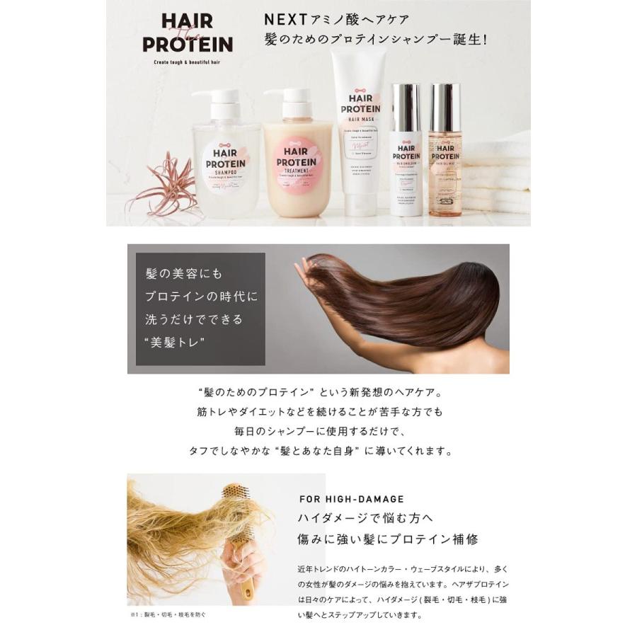 ヘアザプロテイン シャンプー ＆ トリートメント 400ml&400ml 詰め替え セット｜rsmart｜02