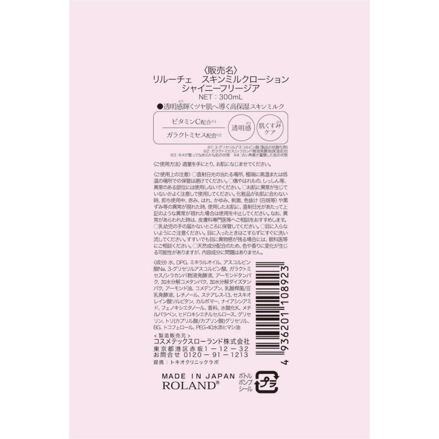 断捨離中 LQローション6 MJ ローション6 ミルク6 クリーム12 断捨離中
