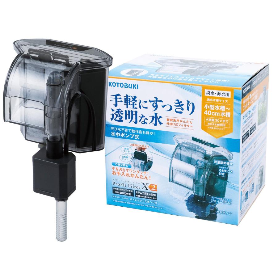 コトブキ工芸 寿工芸 プロフィットフィルター X2 水槽用外掛式 コトブキ工芸 寿工芸 プロフィットフィルター X2 水槽用外掛式