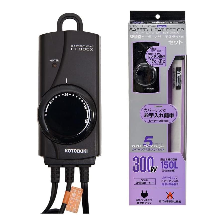 コトブキ工芸 寿工芸 セーフティヒートセットSP300W : アールズマート 
