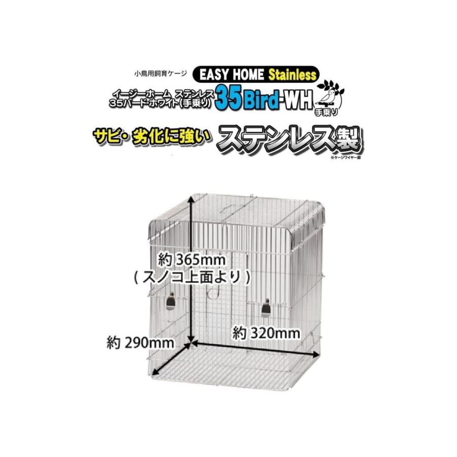 鳥用品 SANKO サンコー イージーホームバード35-BL 他3点 鳥かご 鳥籠