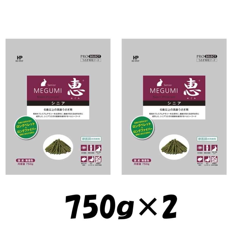 ハイペット 【2個セット】ハイペット 恵シニア 750g : アールズマート