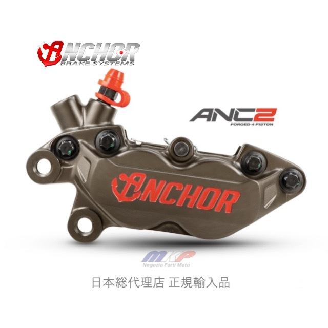 在庫限り ANCHOR ANC-2 4POT 鍛造ブレーキーキャリパー : MKP Negozio