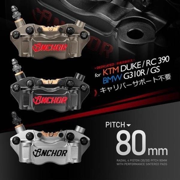 ANCHOR ANC-7 4POT ラジアルマウント鍛造キャリパー KTM DUKE BMW RC G310 GS 80mmピッチ｜rspit