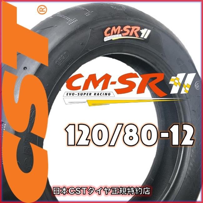 CST CST CM-SR 2nd リア用 120/80-12 55J タイヤ チューブレス : MKP