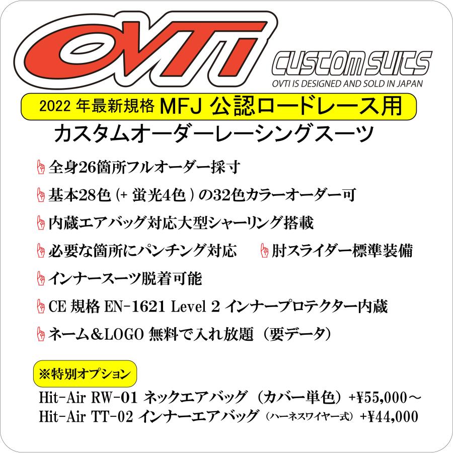 MFJ公認 フルオーダーレーシングスーツ OVTI オヴティ 革ツナギ MFJ公認 フルオーダーレーシングスーツ OVTI オヴティ 革ツナギ