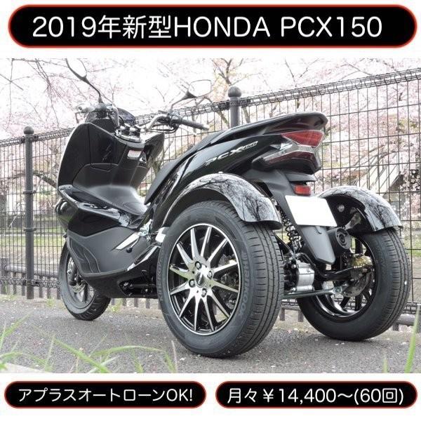 国産車両ベース使用 最新型kf30 Honda Pcxトライク Trike 普通自動車免許で乗れます 受注生産 Kf30 Pcx Kf30 Mk Planning L L C Yahoo ショップ 通販 Yahoo ショッピング