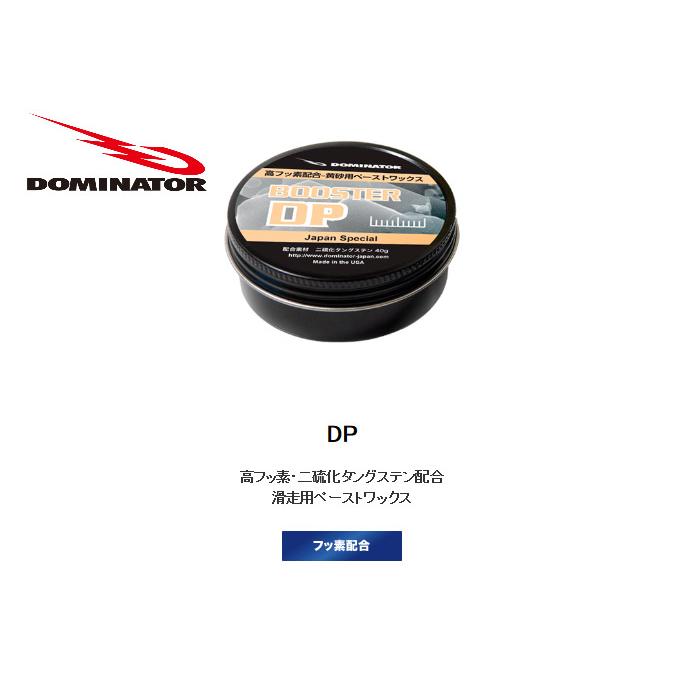 DOMINATOR（ドミネーター） DOMINATOR(ドミネーター）BOOSTER DP/40g