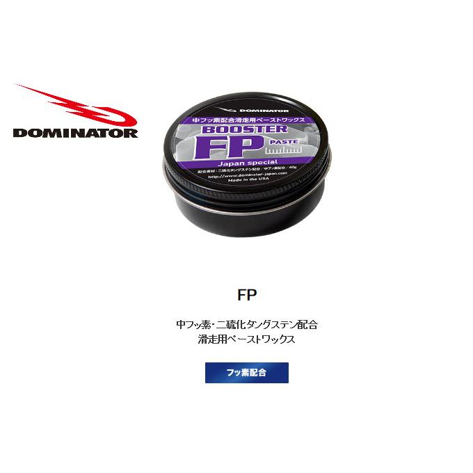DOMINATOR（ドミネーター） FP 次世代雪温別対応ワックス(二硫化