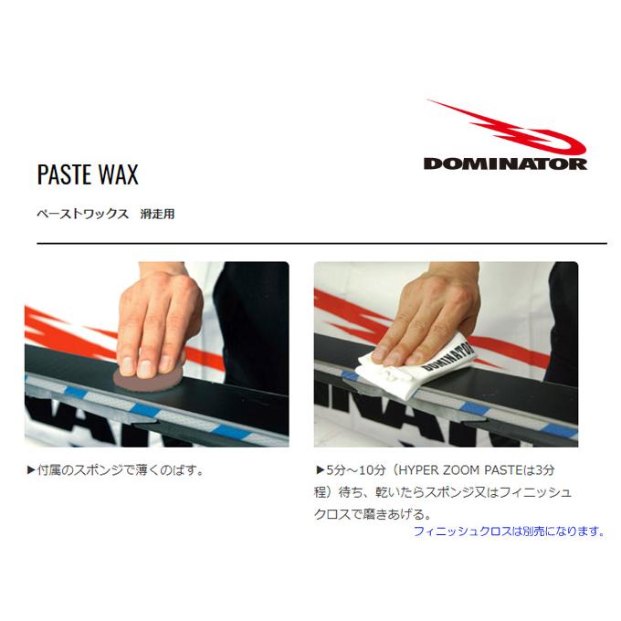 DOMINATOR（ドミネーター） DOMINATOR(ドミネーター）HYPER ZOOM PASTE