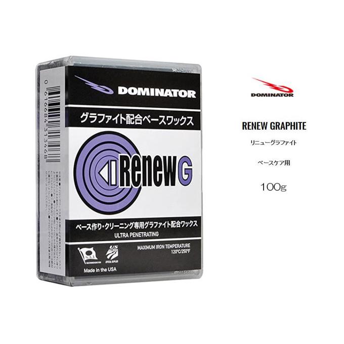 DOMINATOR(ドミネーター）RENEW GRAPHITE 100g  ベースケア用 | DOMINATOR