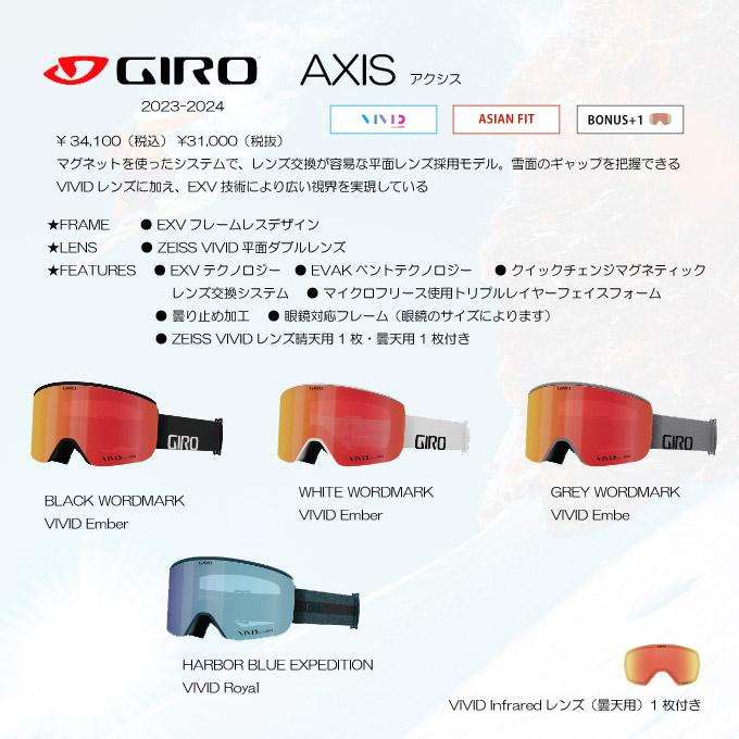 GIROジローAXIS AF アジアンフィット スキースノーボードゴーグル　ボーナスレンズ付 2023-2024モデル｜rsports1｜02