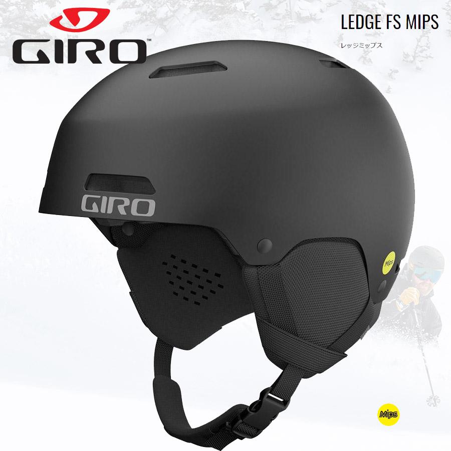 Giro Ledge FS MIPS ヘルメット Mサイズ マットブラック GIRO ジロー LEDGE FS MIPS (Matte Black) レッジ エフエス