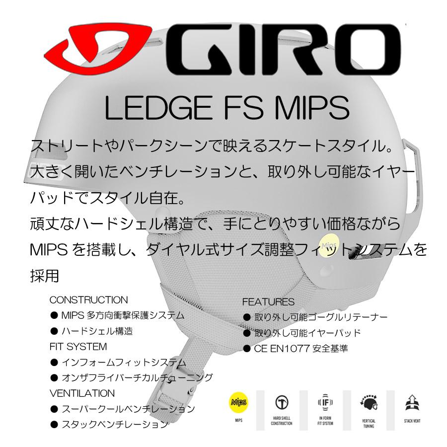 GIRO（ジロ） ジロー LEDGE FS MIPS Save a Brain Collaboration Model