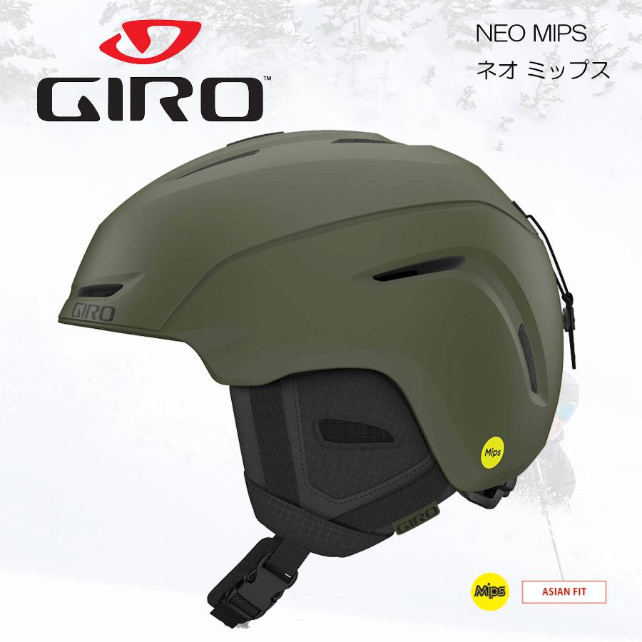 GIRO（ジロ） NEO MIPS ネオ ミップス Matte Trail Greenアジア