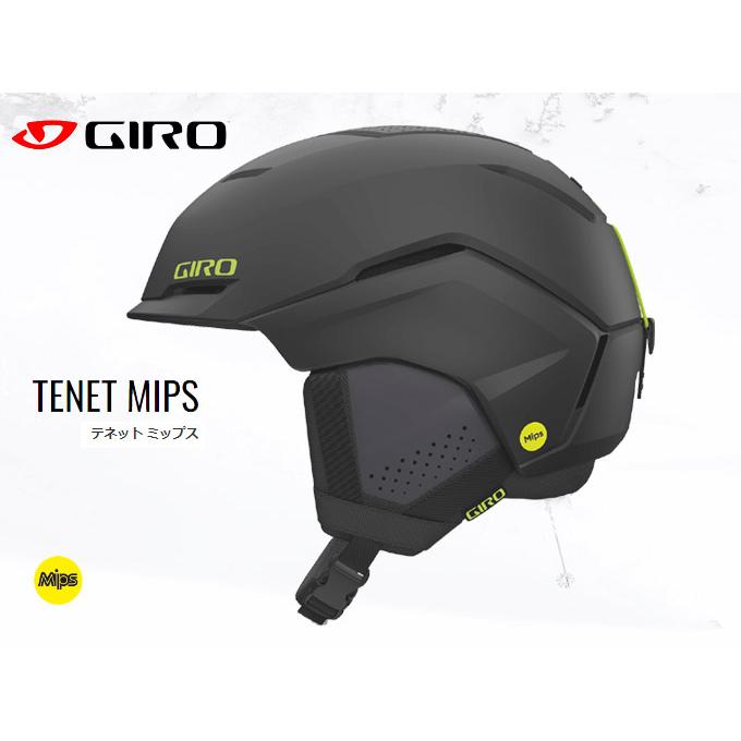 【美品】GIRO（ジロ）ヘルメット　「TENET」　Mips （Mサイズ） GIRO OFFICIAL SITE -TAGGERT MIPS-